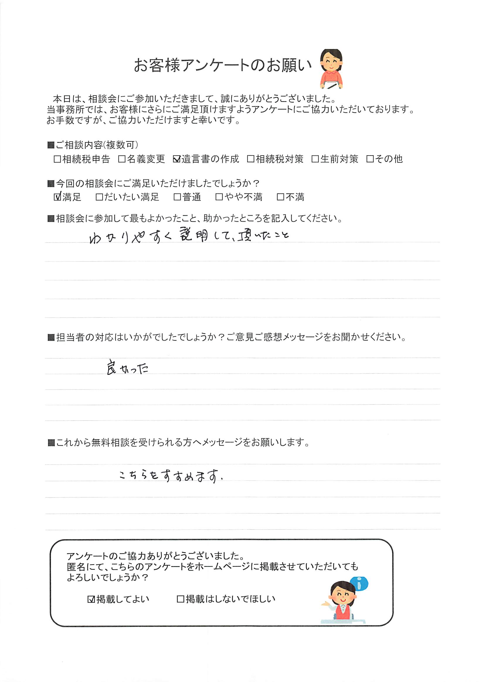 こちらをすすめます | IKJでお取引いただいたお客様の生の声を集めました