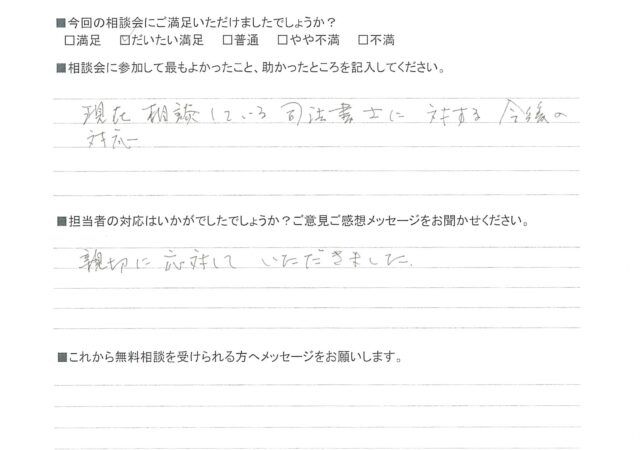 親切に応対していただきました