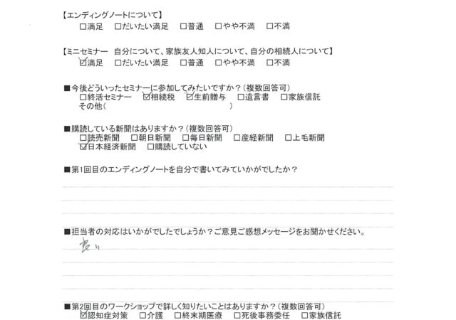 担当者の対応は良く、満足している