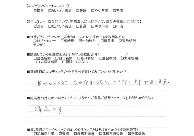 満足です
