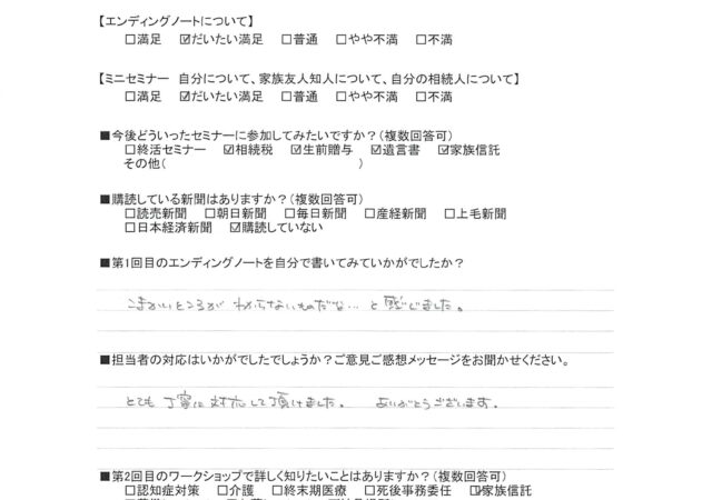 とても丁寧に対応して頂けました