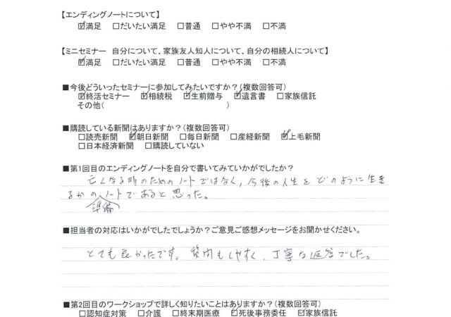質問もしやすく、丁寧な返答でした