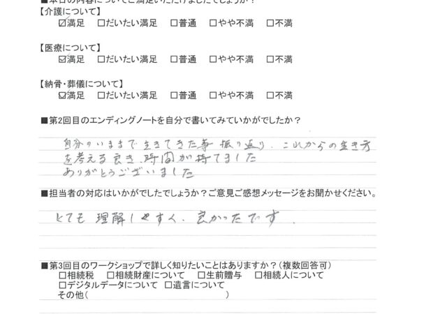とても理解しやすく、良かったです