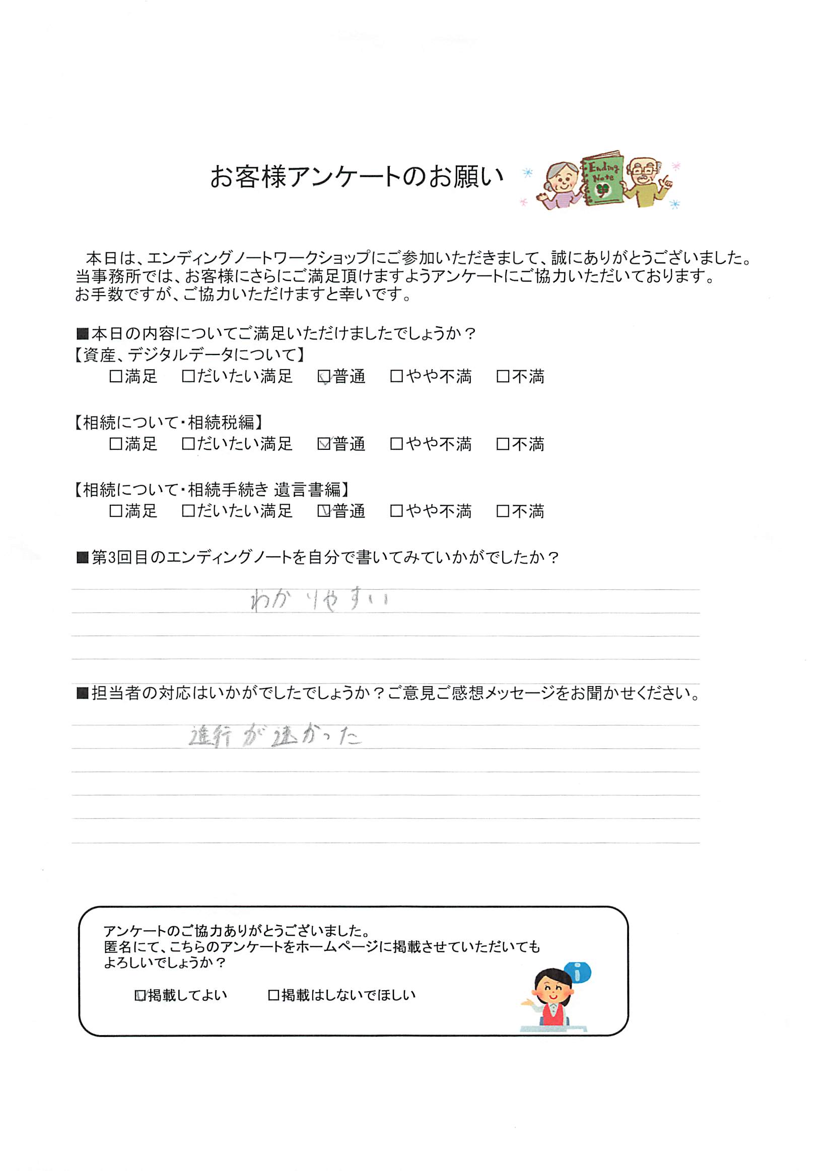 わかりやすい