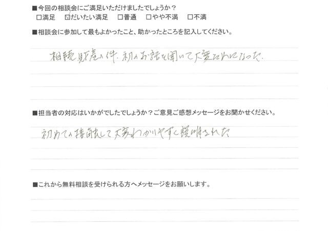 大変ためになった