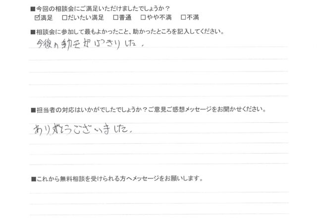 今後の動きがはっきりした