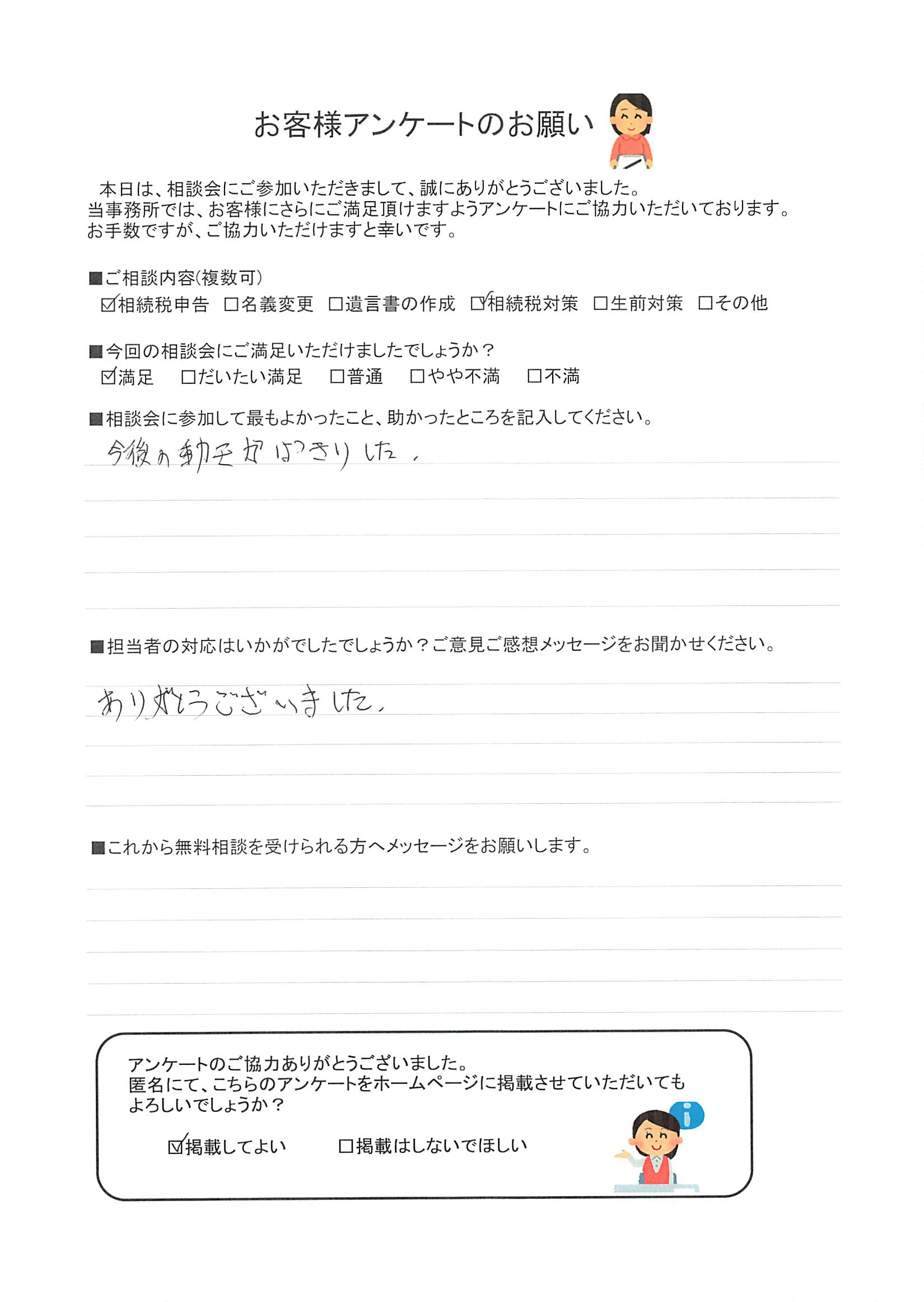 今後の動きがはっきりした