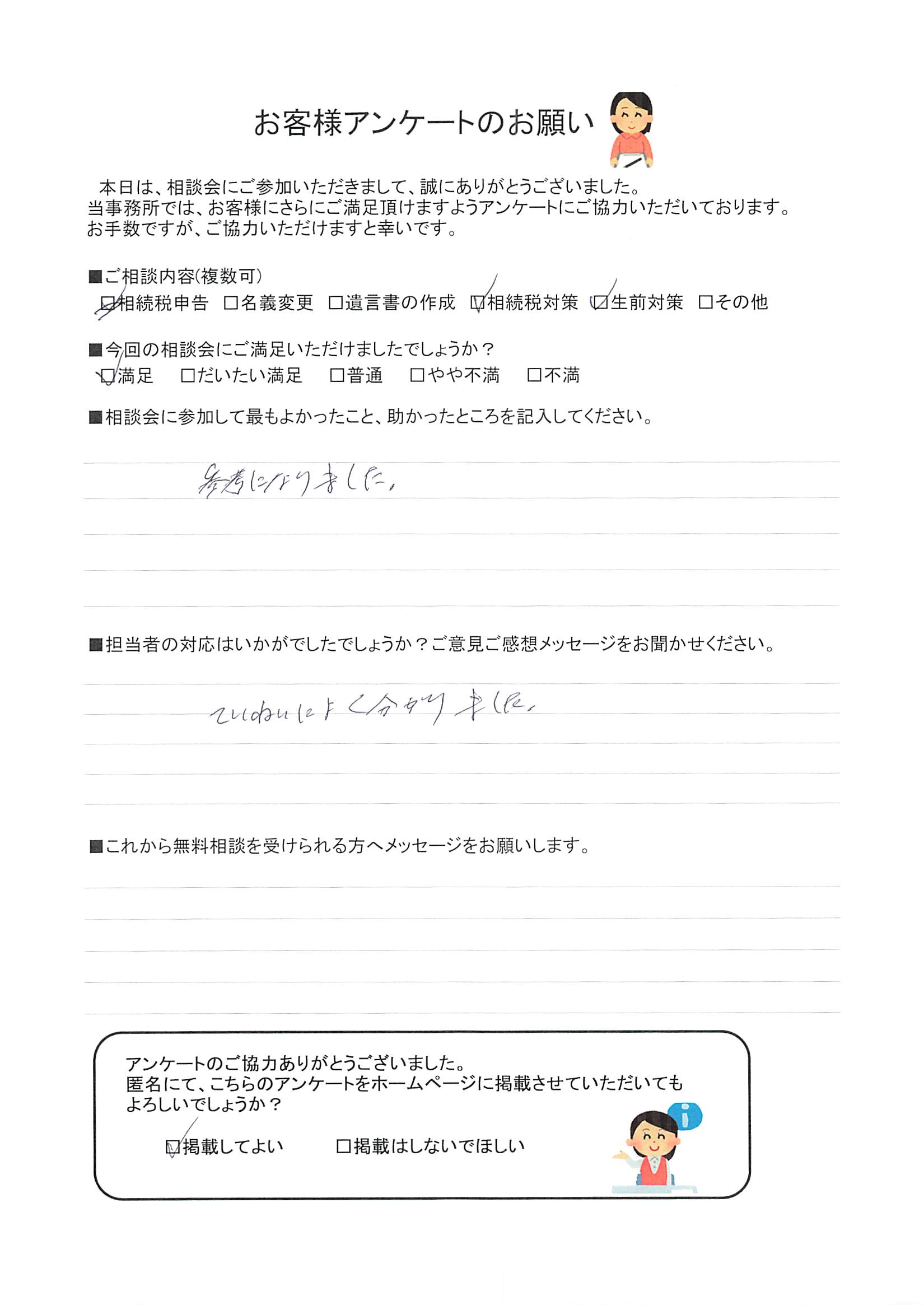 ていねいによく分かりました
