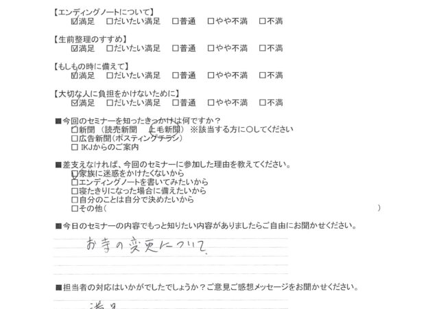 満足