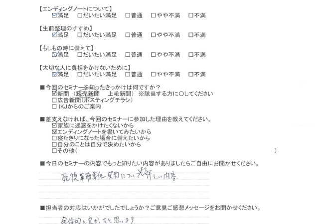 全体的に良かったと思います