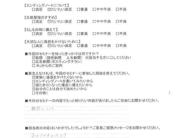 分かりやすかったです