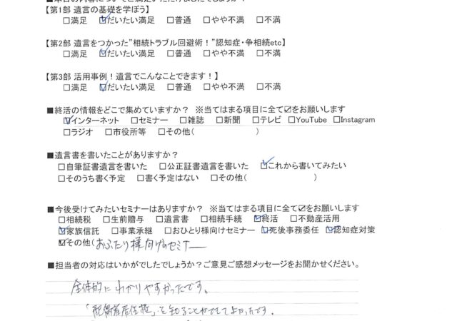全体的に分かりやすかったです