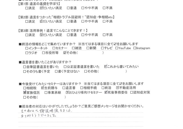 ていねいにご説明頂きました