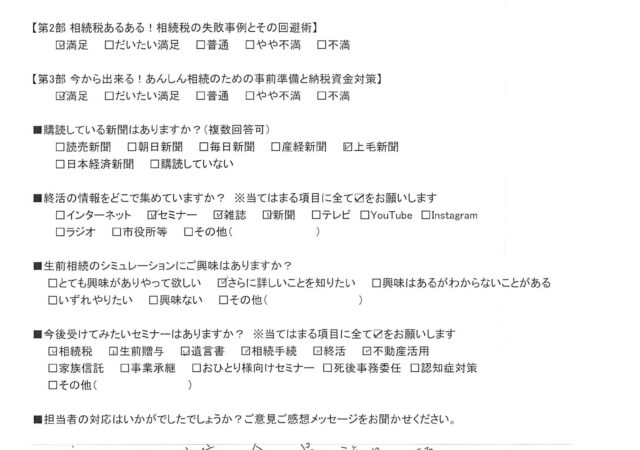 分かり易く説明して頂きました