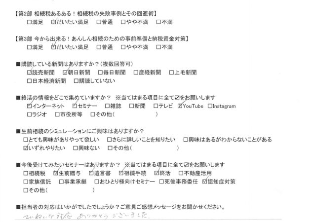 ていねいな対応
