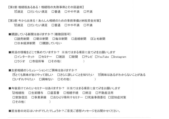 満足