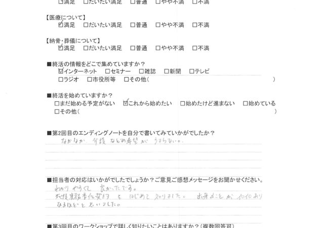 分かりやすくて良かったです
