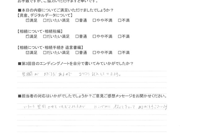 にこやかに教えて下さってありがとうございます