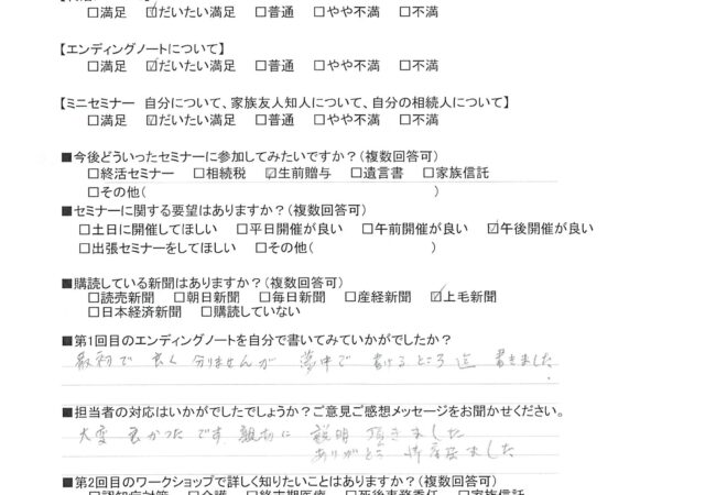 親切に説明頂きました