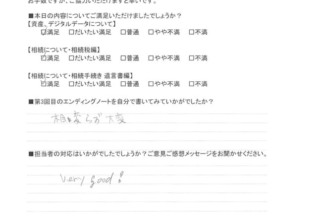 Very good！
