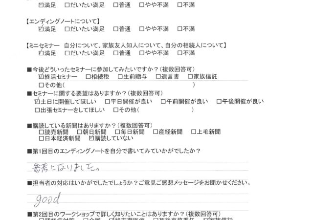 参考になりました