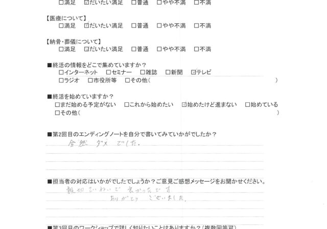 親切丁寧で良かったです