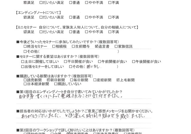 とても楽しく時間の短さを感じました