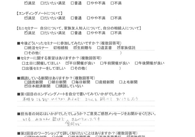親切で質問など聞きやすかったです