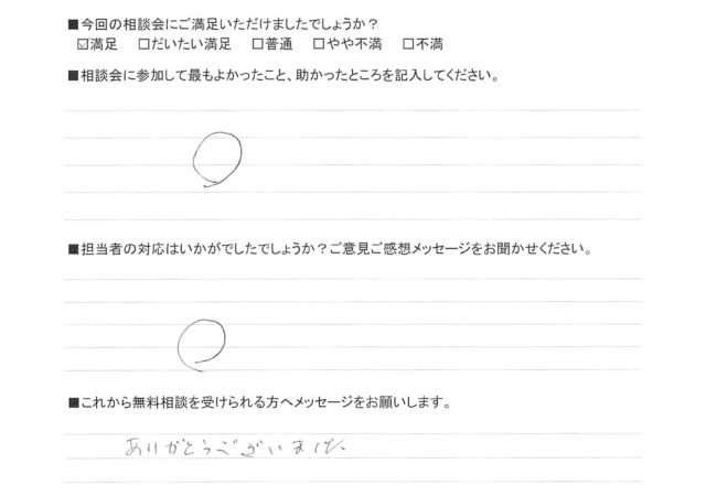 ありがとうございました