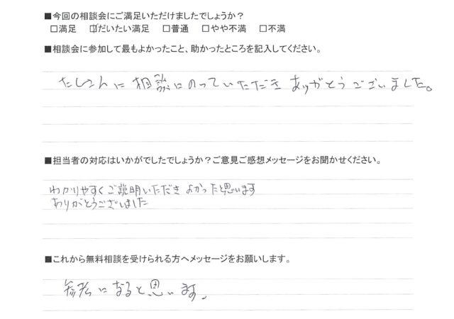 たくさん相談に乗っていただきました