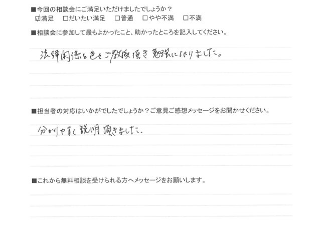 勉強になりました