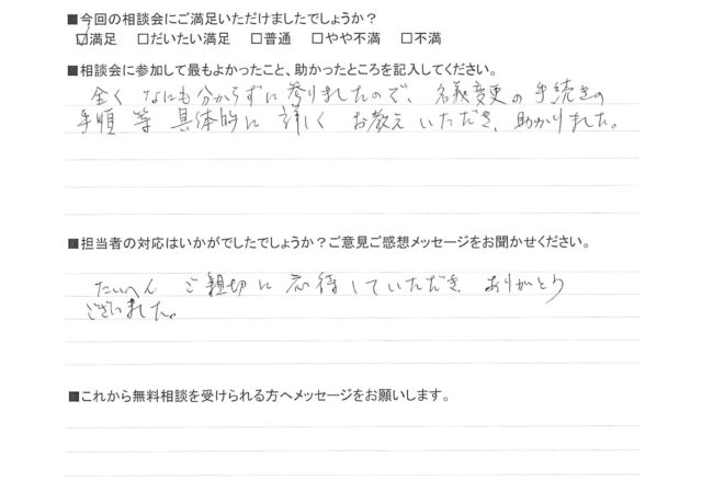 具体的に詳しく教えていただきました