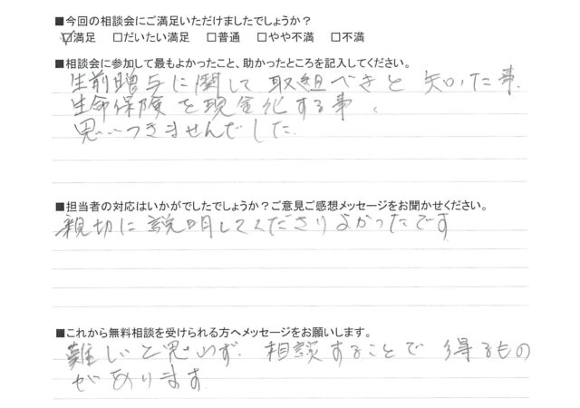 相談することで得ることがあります