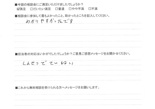 親切で丁寧