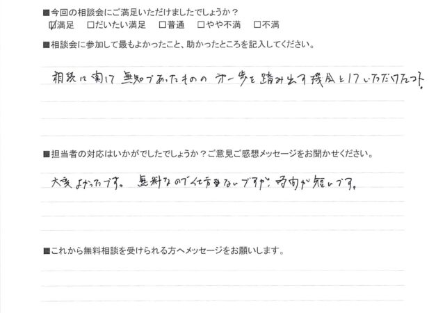 第一歩を踏み出す機会をいただけた