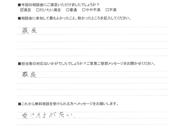 受けた方が良い