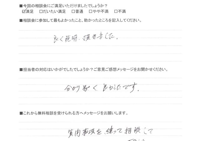 分かり易くよかったです