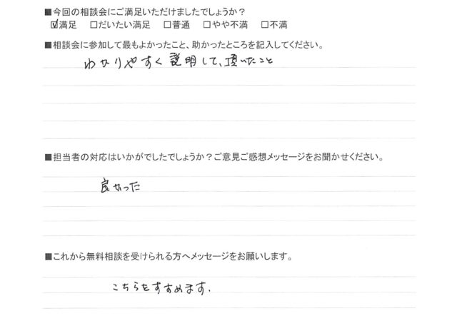 こちらをすすめます